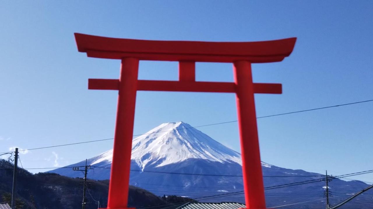 富士河口湖町 御師の家　うめや アネックスゲストハウス エクステリア 写真
